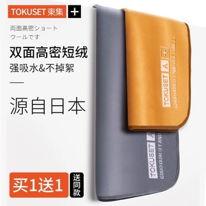 ผ้าไมโครไฟเบอร์ TOKUSET สำหรับทำความสะอาดรถยนต์ แบบสองด้าน ความหนาแน่นสูง ซึมซับน้ำได้ดี ผลิตในญี่ปุ่น - Product Image 1