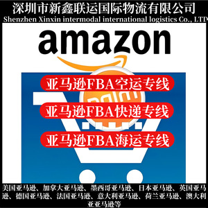 Transporte Intermodal Xinxin, Logística Internacional, Envío Aéreo Express, Transporte de Carga para Amazon FBA, Líneas Dedicadas Globales - Product Image 3