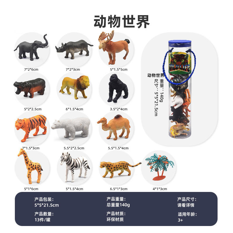 #3 13Pcs/Set Wildlife