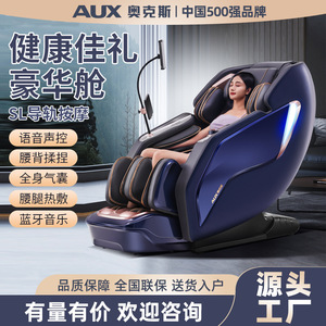 AUX 4527C Full Body <b>Massage</b> Chair SL Rail 4D Robotic <b>Hand</b> Home Use No Installation Required - Product Image 5