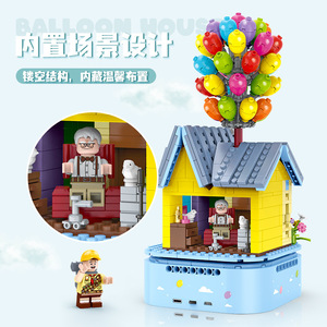 Guli 60504 Balloon House Building Blocks Set With Music Box For Kids Age 8 13 Years Compatible With <strong>Lego</strong> Toys Gift - Product Image 3