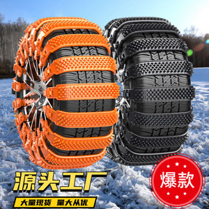 Snow Chains Universal Rubber Anti-Skid For Cars SUVs Vans Ice Snow Road Grip Protection Yellow Single Pack - Product Image 2