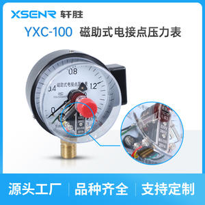 Yxc 100 Magnetic Electrical Contact Pressure <b>Gauge</b> 100mm Brass <b>Thread</b> 1.6 Accuracy Suzhou Made - Product Image 5