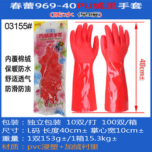 Gants doublés en polaire Chunlei 969-40, résistants à l'eau, pour la vaisselle, réutilisables, pour la maison - Product Image 5