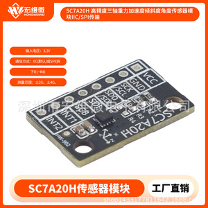 Module de capteur d'accélération triaxial Hongwei Micro SC7A20H, sortie IIC SPI, détection de l'angle d'inclinaison par la gravité - Product Image 5