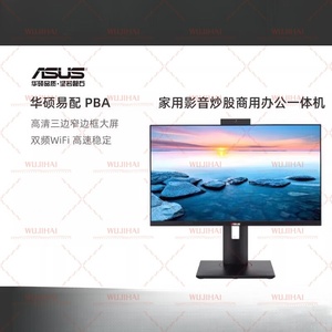 คอมพิวเตอร์ออลอินวัน <span class=keywords><strong>ASUS</strong></span> สำหรับใช้ในบ้านและสำนักงานเชิงพาณิชย์ I5-12450H/16G/512G/23.8 นิ้ว/ฐานยกหมุนได้/สีขาว - Product Image 3