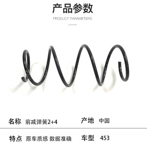 Ressorts de suspension avant Mercedes-Benz Smart 453, ensemble 2+4 pour remplacement et réparation - Product Image 2