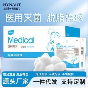 Bolas de Algodón Médico Hynaut 0.5g Esterilizadas Para Cuidado de la Piel y Uso Bucal - Product Image 1
