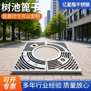 Yixinglong Stainless Steel Tree Grate 1000*1000mm Welded Park Roadside Use - Product Image 4