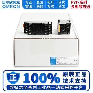 Omron <b>Relay</b> Base PYFZ 08 E 14 E PYF14A E PYF08A E 10A 250V AC Form C Electromechanical Industrial Use - Product Image 4