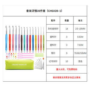 Crochet Hooks Set 39 Piece With <b>Case</b> And Accessories For Knitting And Crocheting - Product Image 2