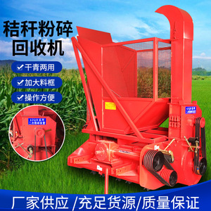 Moissonneuse-broyeuse à déchargement automatique pour le recyclage de la paille, couleur rouge, haute productivité, machine agricole - Product Image 5