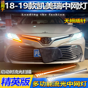 Toyota Camry 2018-2019 Grille <b>Light</b> Laser Style <b>Led</b> Trim <b>Cover</b> No Drill Installation Waterproof Sealed - Product Image 4