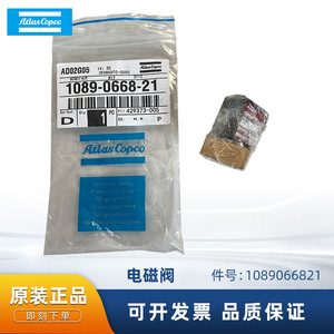 โซลินอยด์วาล์ว Atlas Copco รุ่น 1089066821 สำหรับอะไหล่เครื่องอัดอากาศแบบนิวเมติก - Product Image 5