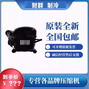 Compresseur Embraco NEK6212Z 220-240V 50Hz R134a Réfrigération Commerciale - Product Image 4
