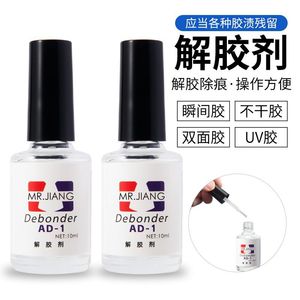 น้ำยาละลาย AD-1, น้ำยาทำความสะอาดอะซิโตน, น้ำยาลอกกาวที่ทรงพลังและมีประสิทธิภาพสำหรับเฟอร์นิเจอร์, หน้าจอโทรศัพท์มือถือ และเสื้อผ้า - Product Image 1