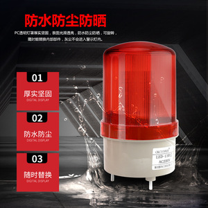 ไฟเตือนแบบมีเสียงและภาพ Led-1101j 220V ไฟกระพริบแบบหมุนพร้อมขั้วต่อแบบสกรู ไฟแสดงสถานะที่ทนทาน - Product Image 4