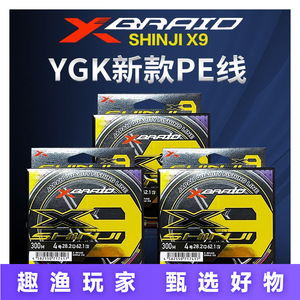 YGK X9 <b>Braided</b> Multicolor Fishing Line 100m 1.5 High Strength <b>Long</b> Range Casting Wear Resistant Smooth Sub Line - Product Image 4