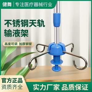 Soporte de Infusión Retráctil de Acero Inoxidable con Ruedas y Gancho para Goteo, Soporte IV para Hospitales - Product Image 4