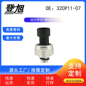 เซ็นเซอร์วัดแรงดันเครื่องปรับอากาศ 4.5 บาร์ แบบเกจวัด ชนิดเกลียวติดตั้ง ใช้ในรถยนต์ เทคโนโลยีแบบ Piezoresistive หมายเลขชิ้นส่วน 32CP11-07 - Product Image 5
