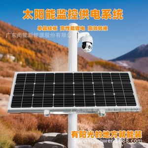 Système de surveillance solaire avec panneau 100W, étanche IP65, alimentation extérieure pour détection d'incendie - Product Image 2