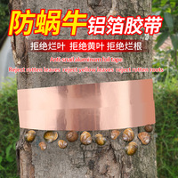 Cinta de cobre autoadhesiva antihelicoidales, barrera electrostática para jardín, macetas y surcos elevados, lista para enviar