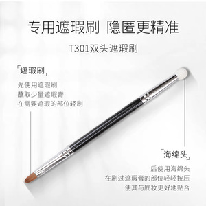 Maojia T301 Double-Ended Concealer <b>Brush</b> With Sponge Tip For Dark Circles And Acne Spots Tear Troughs Makeup <b>Brush</b> Set - Product Image 2