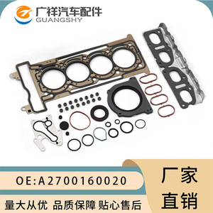 Mercedes-Benz C-Class 2.0 M270ปะเก็นเครื่องยนต์ A2700160020สำหรับเกียร์อัตโนมัติ - Product Image 2