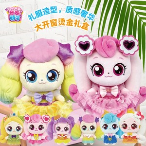Série de poupées en peluche Color Box Wonderful <span class=keywords><strong>Moe</strong></span> Magic Party, poupée fille de dessin animé porte-bonheur - Product Image 1
