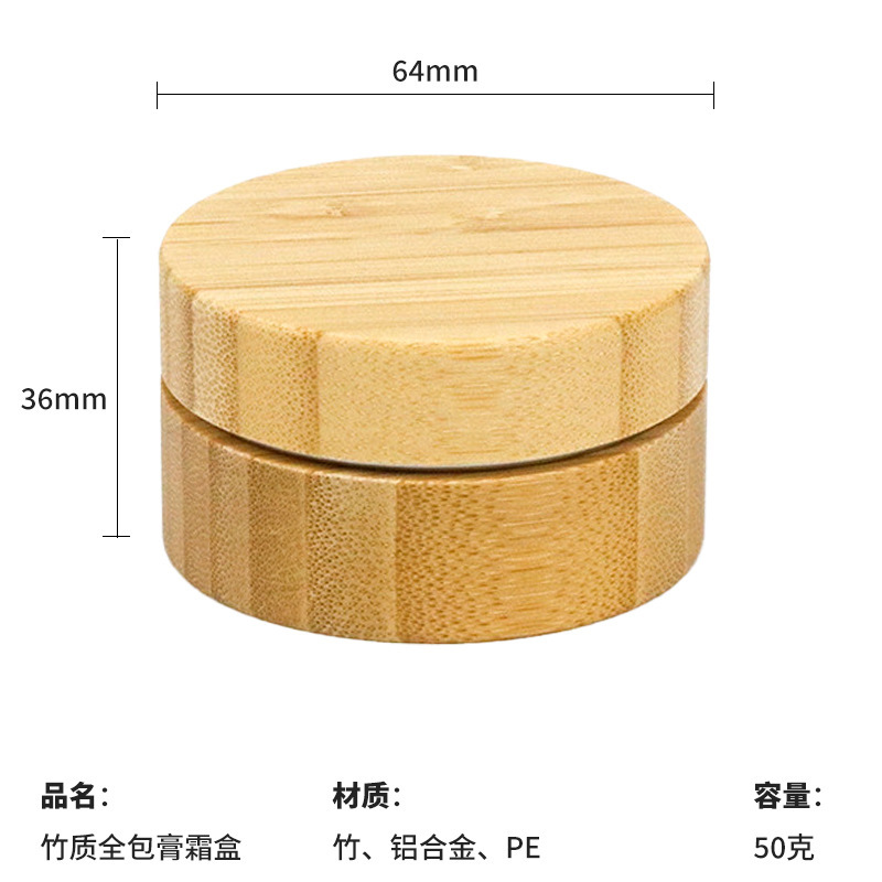 Boîte aluminium bambou 50g