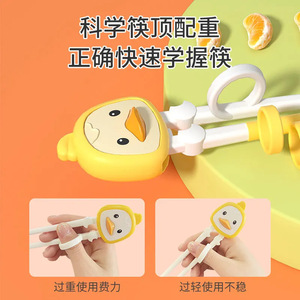 Ensemble d'ustensiles d'apprentissage pour enfants avec poignée en forme de canard, en ABS, pour les enfants de 2 à 4 ans - Product Image 3