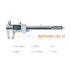 Pied à coulisse numérique Mitutoyo 0-150 mm, étanche, en acier inoxydable, fabriqué au Japon, modèle 500-752 - Product Image 3
