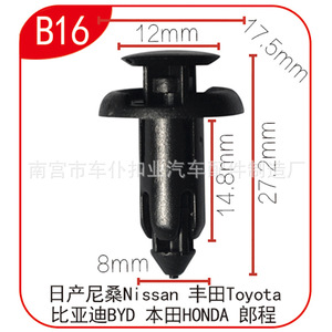 Clip de sujeción de plástico B16 Smooth Sailing para Nissan Livina Teana Qashqai Tiida, soporte de radiador para parachoques delantero - Product Image 4