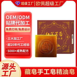 Jabón tibetano hecho a mano 100g, jabón en barra para control de grasa, limpieza facial y corporal - Product Image 2