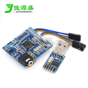 Módulo de Síntesis de Voz Jiayuansheng Syn6658, Texto a Voz en Chino V6, Control de Audio, Electrónica DIY - Product Image 2
