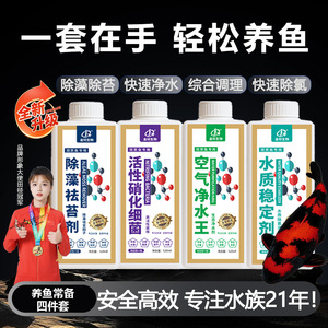 Jinqi Aquarium : Préparation, Bactéries Nitrifiantes Actives, Purificateur d'Air, Stabilisateur d'Eau, Fournitures d'Aquariophilie, Lot de 520ml - Product Image 1