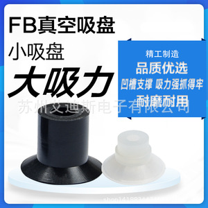 Ventosa de silicona ZFB-27/24 de grado industrial para manipulación de vidrio - Product Image 5