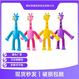 Giraffe Telescopic Tube <b>Toy</b> Plastic <b>Suction</b> Cup Fidget <b>Toy</b> For Kids Age 2 To 4 Years Unisex Decompression <b>Toy</b> - Product Image 5
