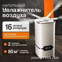 L'humidificateur industriel de 16 litres, pulvérisateur ultrasonique à grande capacité pour la production de brouillard, possède un volume de brume important.