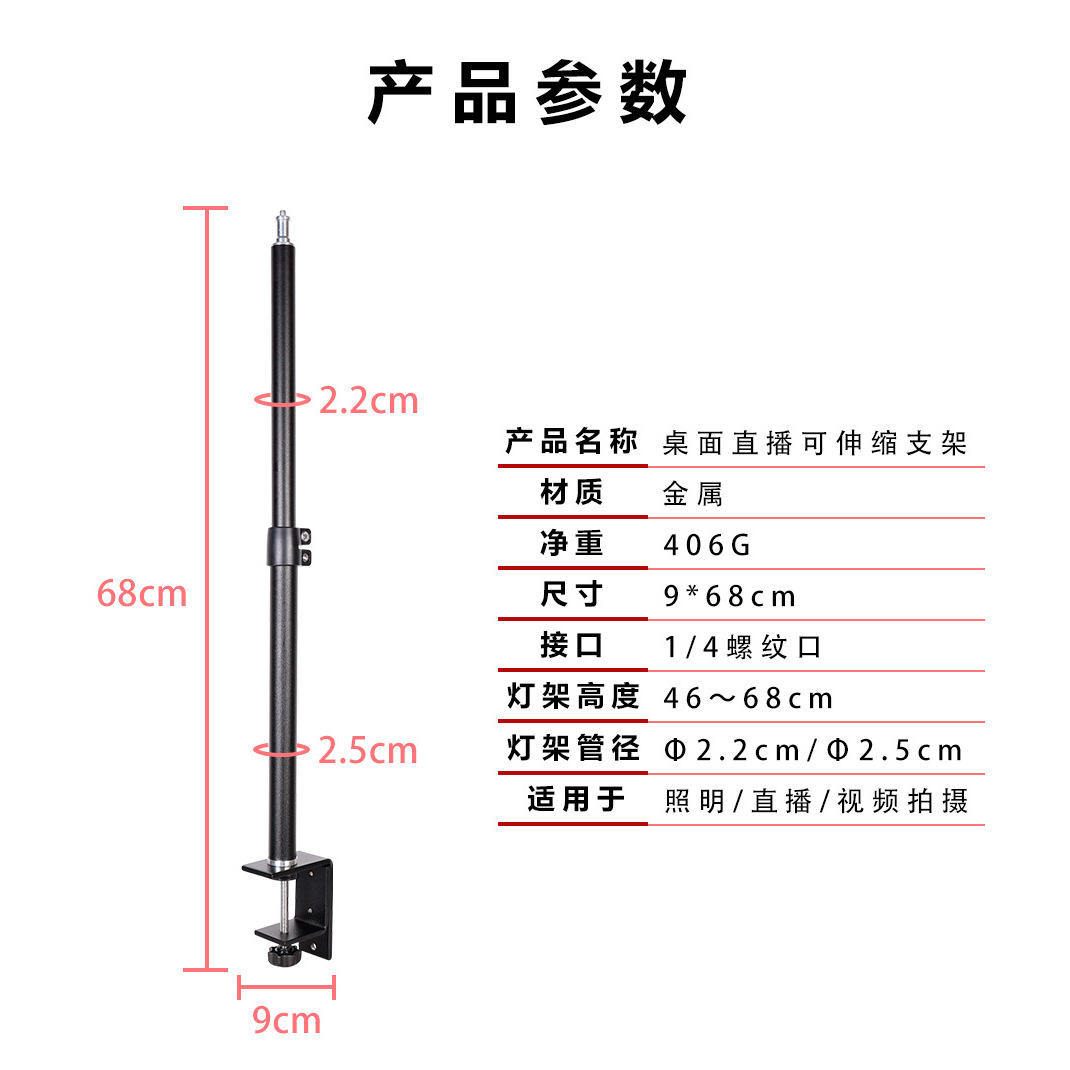 ขาตั้งสตรีมมิ่งไลฟ์สดแบบตั้งโต๊ะสองส่วน ปรับยืดได้