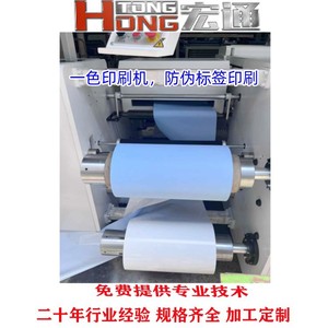 เครื่องพิมพ์เฟล็กโซกราฟฟิก Hongtong รุ่น HT-4600 ขนาดเส้นผ่านศูนย์กลางม้วน 600 มม. แบบสองสี อัตโนมัติเต็มรูปแบบ สำหรับการพิมพ์ฟิล์มบาง - Product Image 5