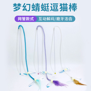 <b>Cat</b> Feather <b>Toy</b> 40cm Rod With Elastic Mesh Tube For <b>Interactive</b> Play - Product Image 5