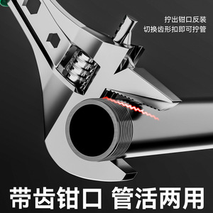 Clé à molette réglable Niu Xiang de 12 à 300 mm, mâchoire dentée, qualité industrielle, acier au chrome-vanadium, multifonctionnelle pour tuyaux et écrous - Product Image 3