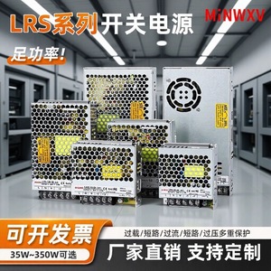 หม้อแปลงไฟฟ้ากระแสตรงแบบบางพิเศษ LRS 220V เป็น 24V กำลังไฟ 35 50 100 600 วัตต์ แบบสวิตชิ่ง - Product Image 5