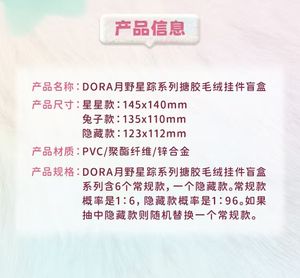 Lot de 16 boîtes en gros TNT <span class=keywords><strong>DORA</strong></span> Série Moonlight Starlight Porte-clés en vinyle et peluche Boîte mystère Jouets d'anniversaire pour enfants Cartes de collection de jeux de cartes - Product Image 2