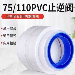 วาล์วกันกลับ Zhianxin แบบยางซีล 3 นิ้ว สำหรับท่อระบายอากาศในห้องน้ำ ขนาด 75 110 - Product Image 3