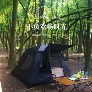 เต็นท์แคมป์ปิ้งกลางแจ้ง Four Seasons สีดำ ผ้า Oxford 210D กันน้ำ กางเร็ว พับเก็บได้ สำหรับเดินป่าในป่า - Product Image 1