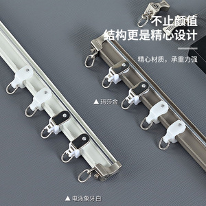 <b>Curtain</b> Track Aluminum Alloy Matte White Masa Gold Curved Easy Installation All <b>Curtain</b> Types - Product Image 1