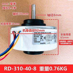 มอเตอร์เครื่องปรับอากาศไฮเซ่นส์ RD-310-40-8 40W DC 310V 5 สาย มอเตอร์พัดลมไร้แปรงถ่าน อะไหล่ - Product Image 4