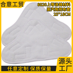 Triangle <b>Microfiber</b> Steam <b>Mop</b> Cover Replacement Mat For Home Cleaning <b>Mop</b> Accessories - Product Image 5